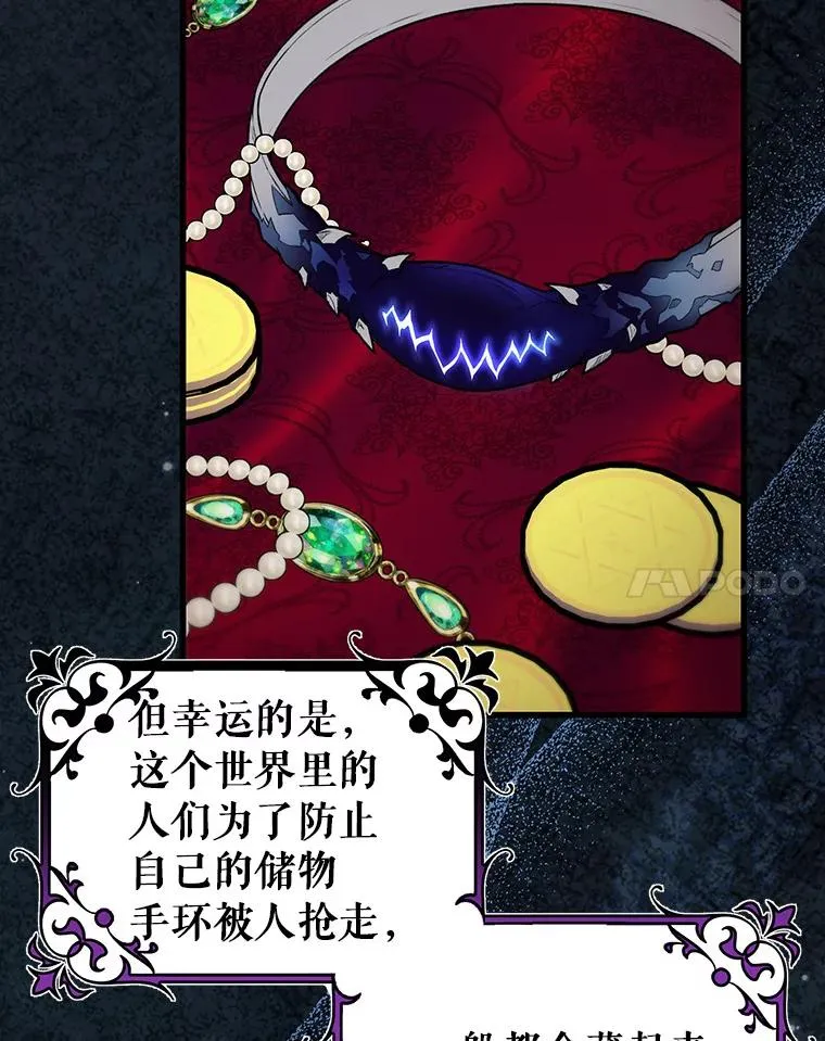 71.口是心非 第52页