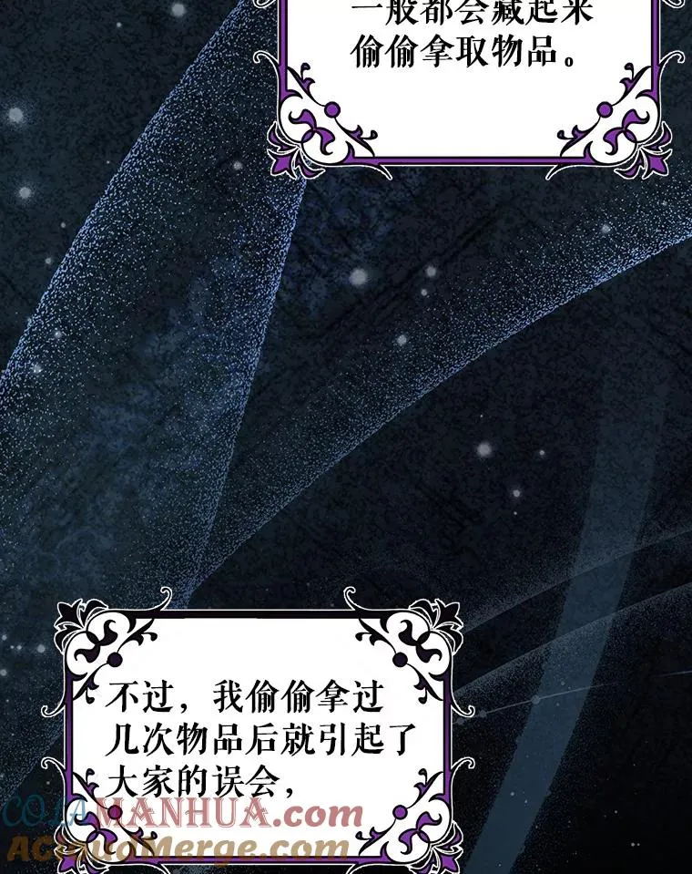 71.口是心非 第53页