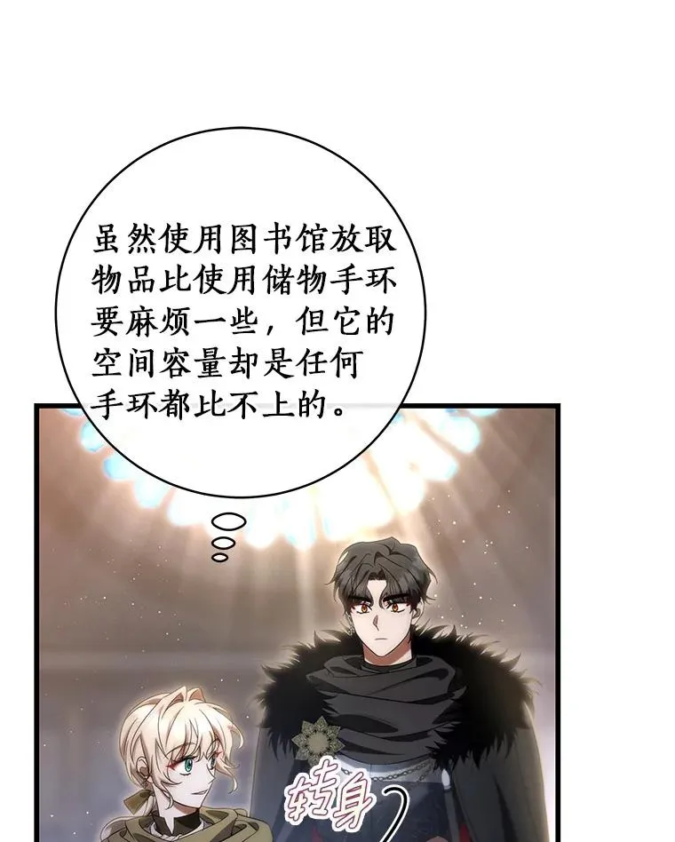 71.口是心非 第56页