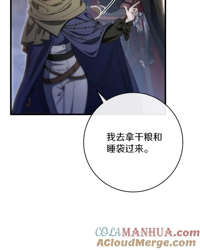 71.口是心非 第57页