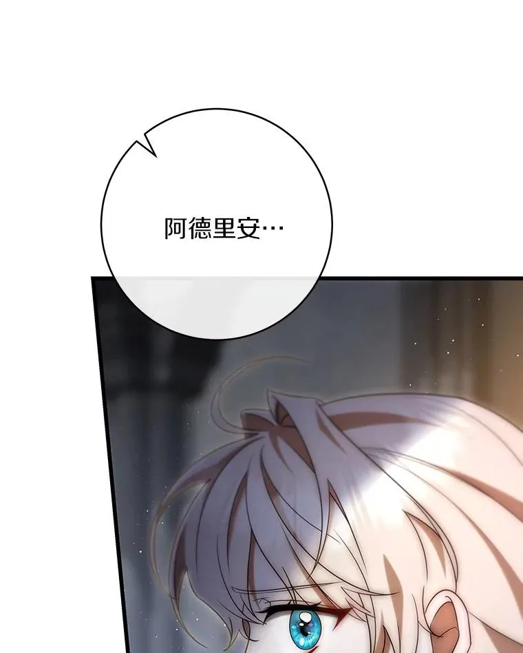 71.口是心非 第58页