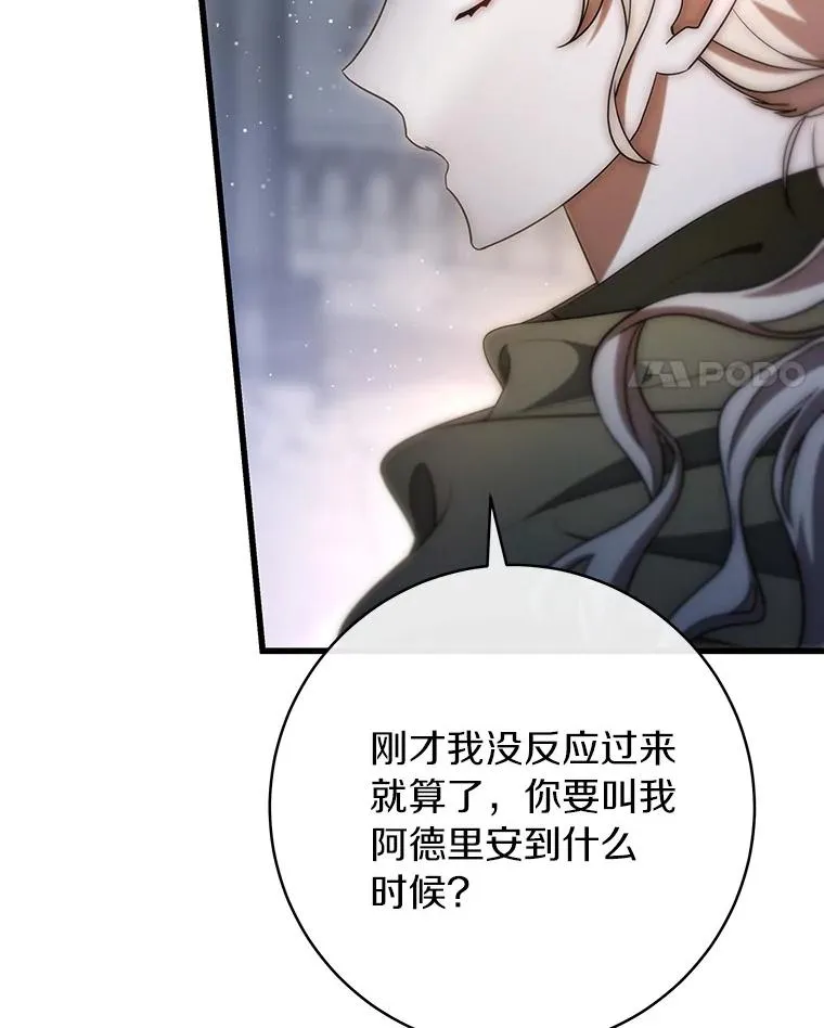 71.口是心非 第59页