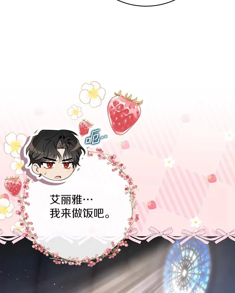 71.口是心非 第60页