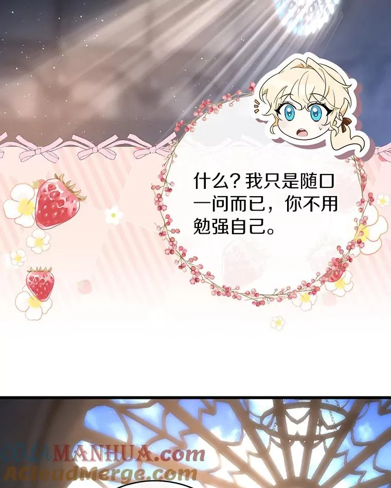 71.口是心非 第61页