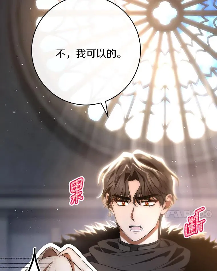 71.口是心非 第62页