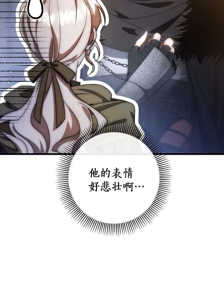 71.口是心非 第63页