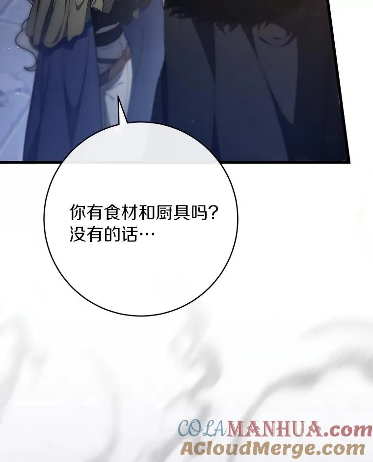 71.口是心非 第65页