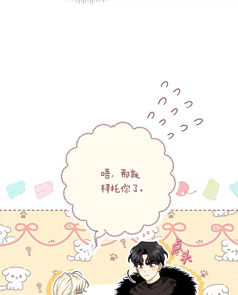 71.口是心非 第68页