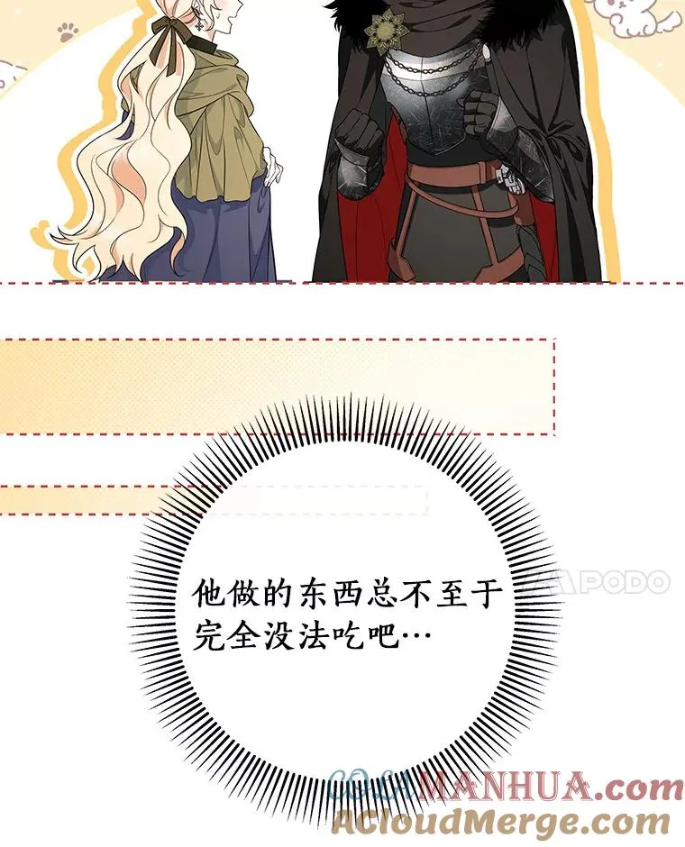 71.口是心非 第69页