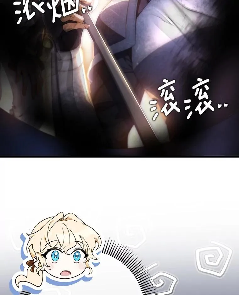 71.口是心非 第72页