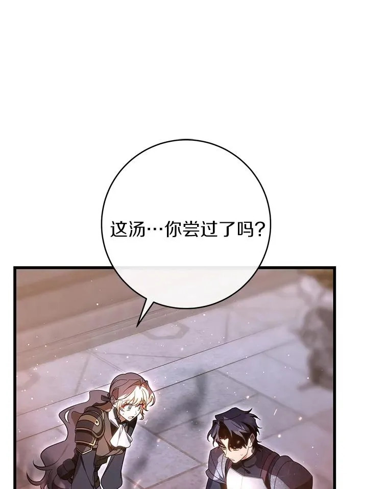 71.口是心非 第74页