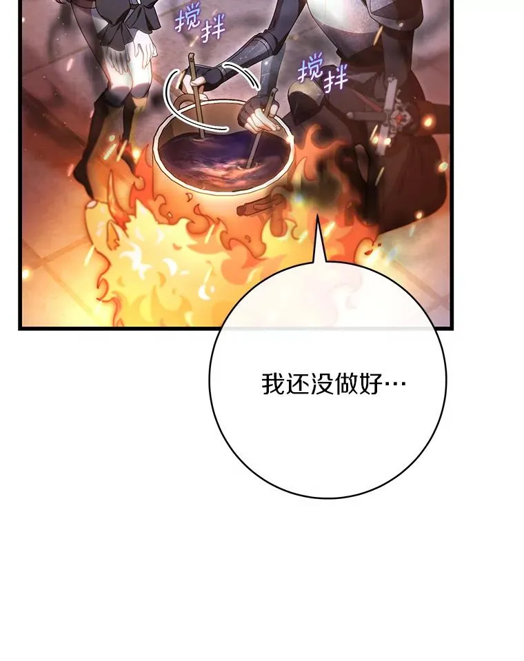 71.口是心非 第75页