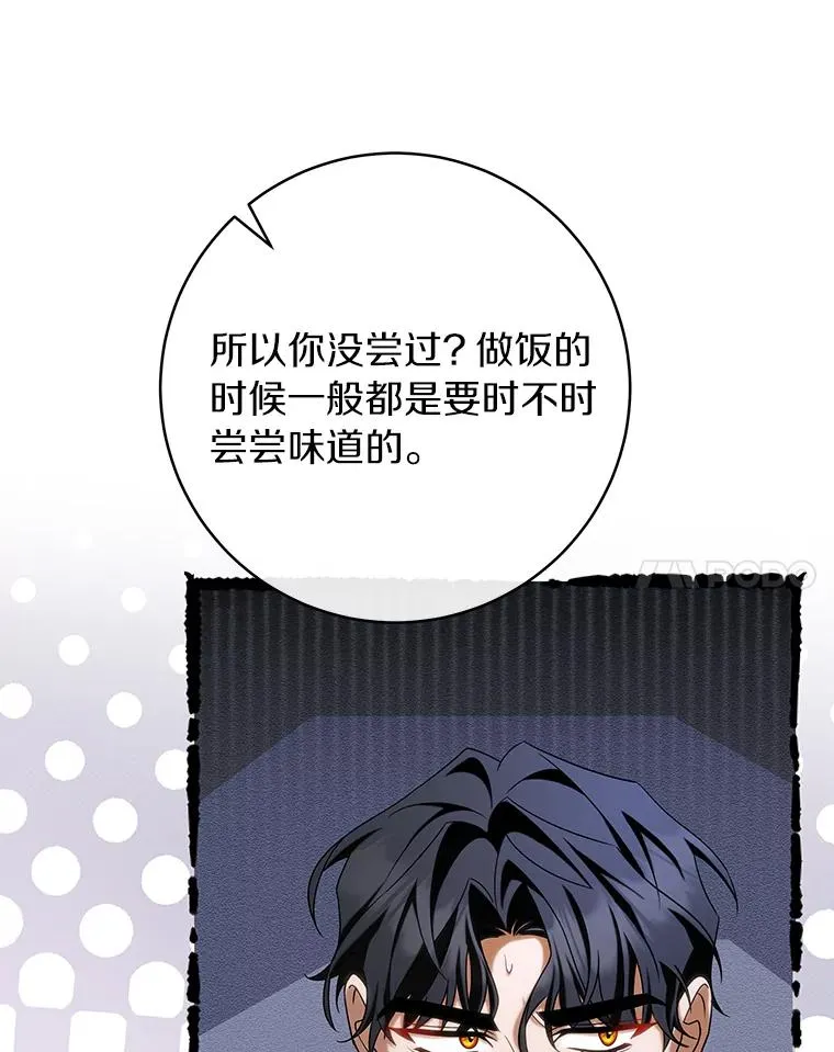71.口是心非 第76页