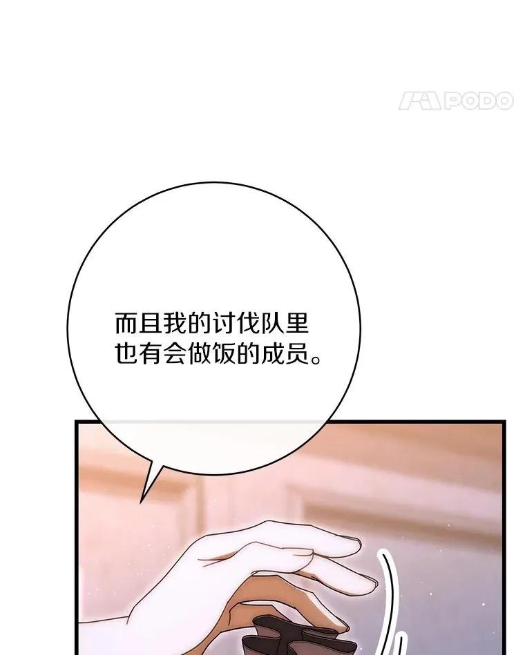 71.口是心非 第90页