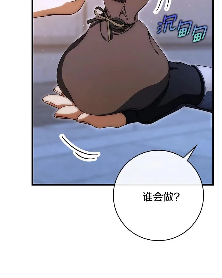 71.口是心非 第91页