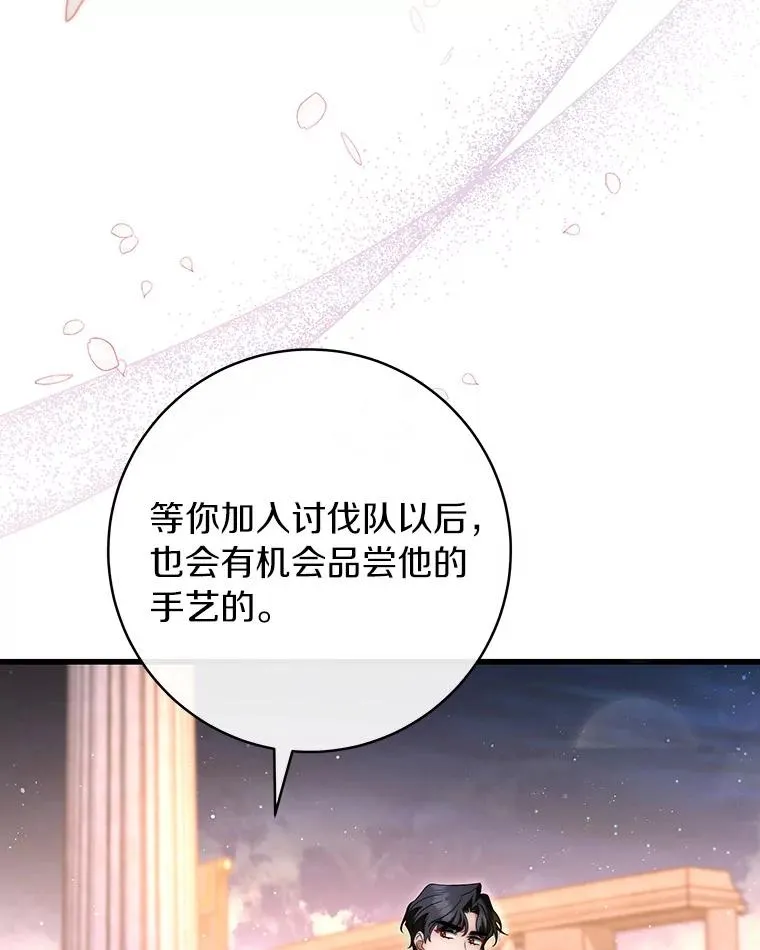 71.口是心非 第96页