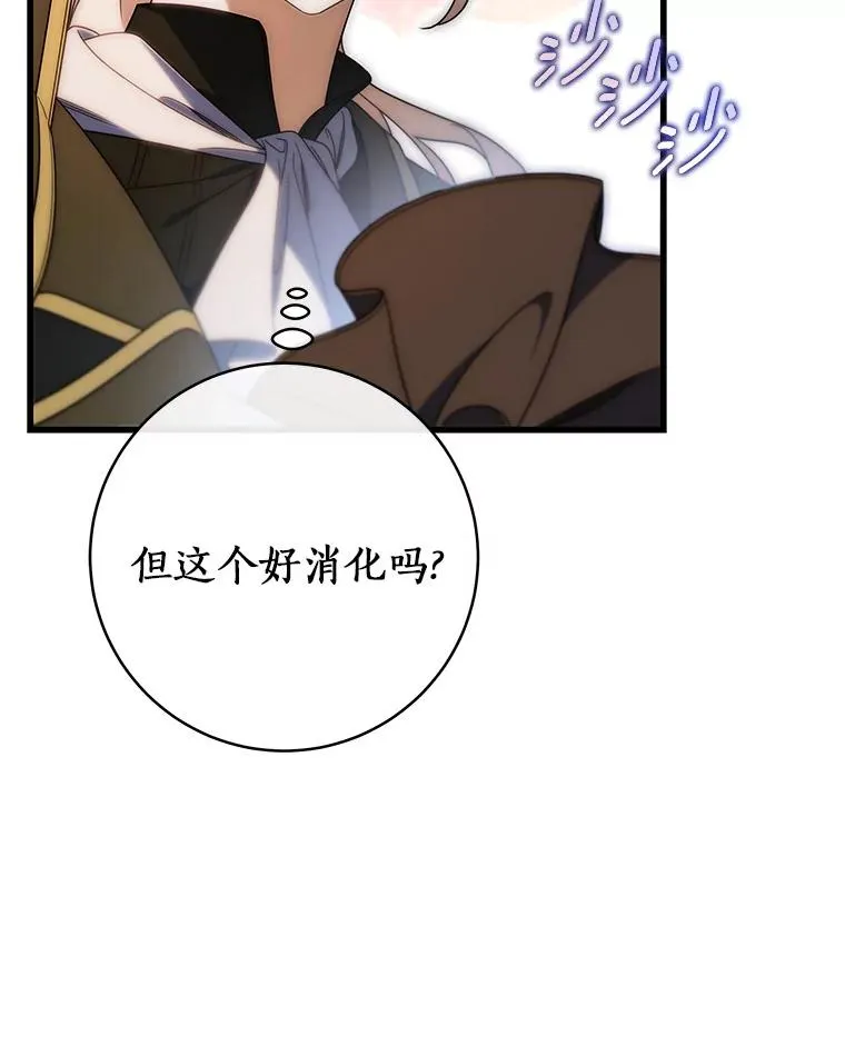 71.口是心非 第99页