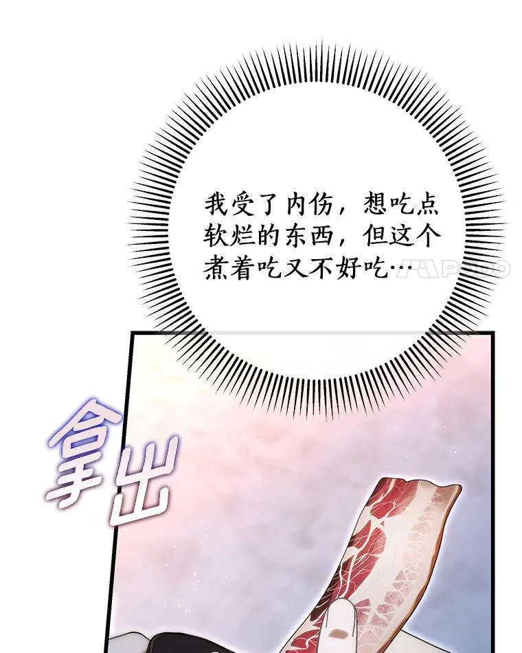 71.口是心非 第100页