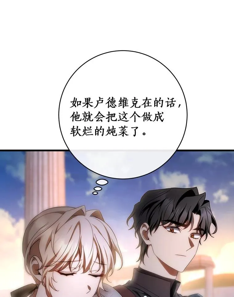 71.口是心非 第102页