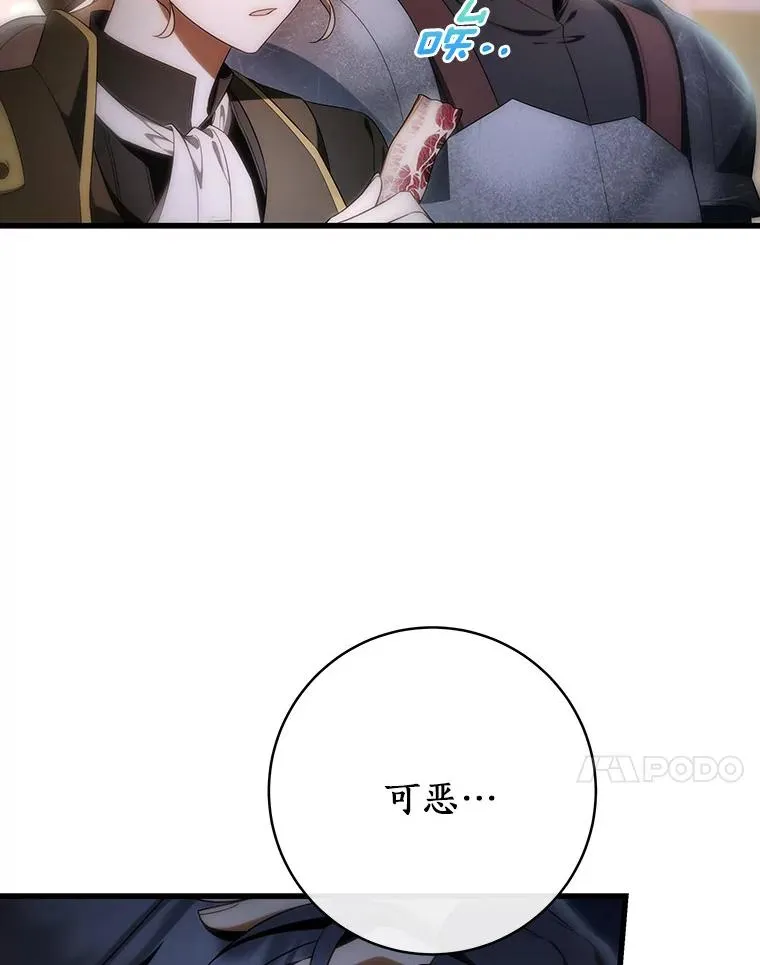 71.口是心非 第103页