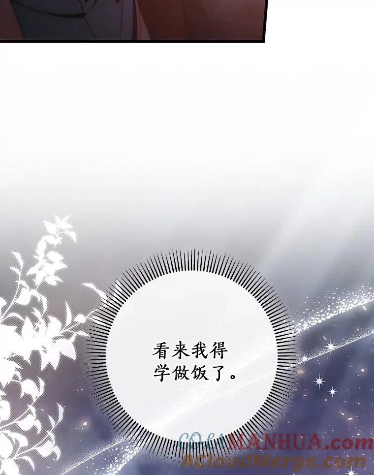 71.口是心非 第105页