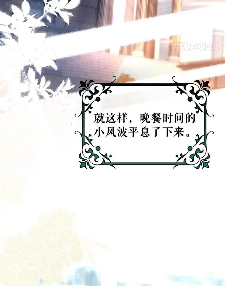71.口是心非 第107页