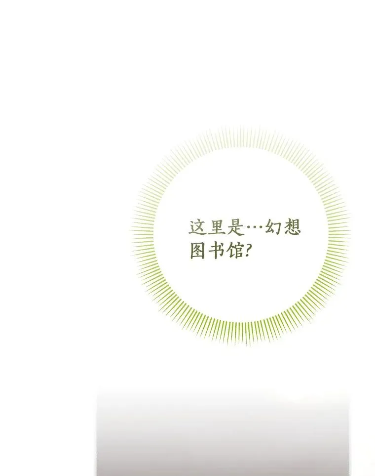 71.口是心非 第111页