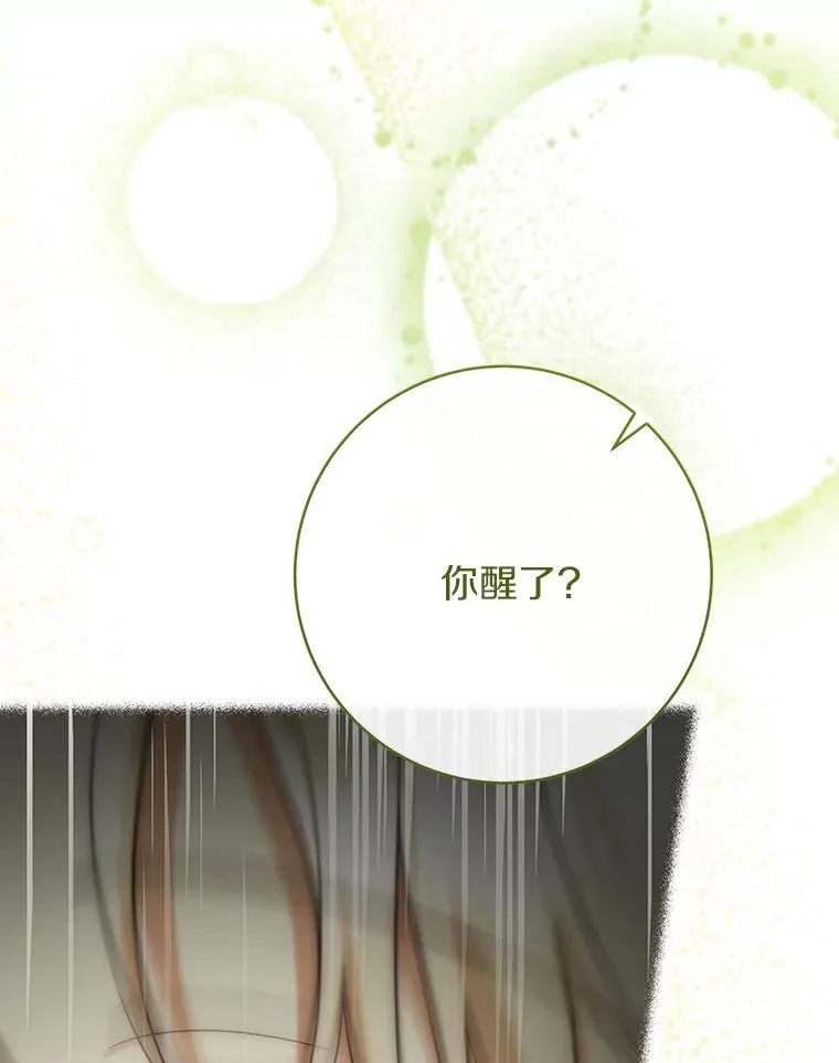 71.口是心非 第115页