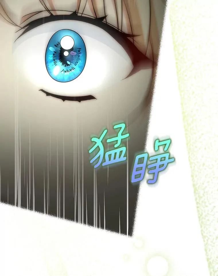 71.口是心非 第116页