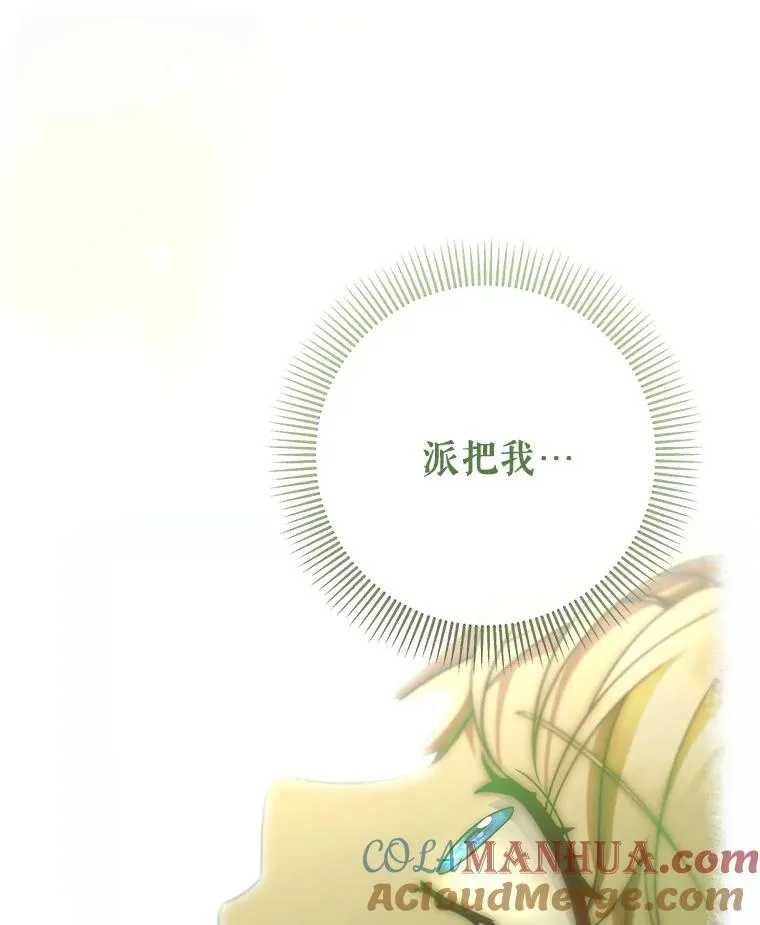 71.口是心非 第121页
