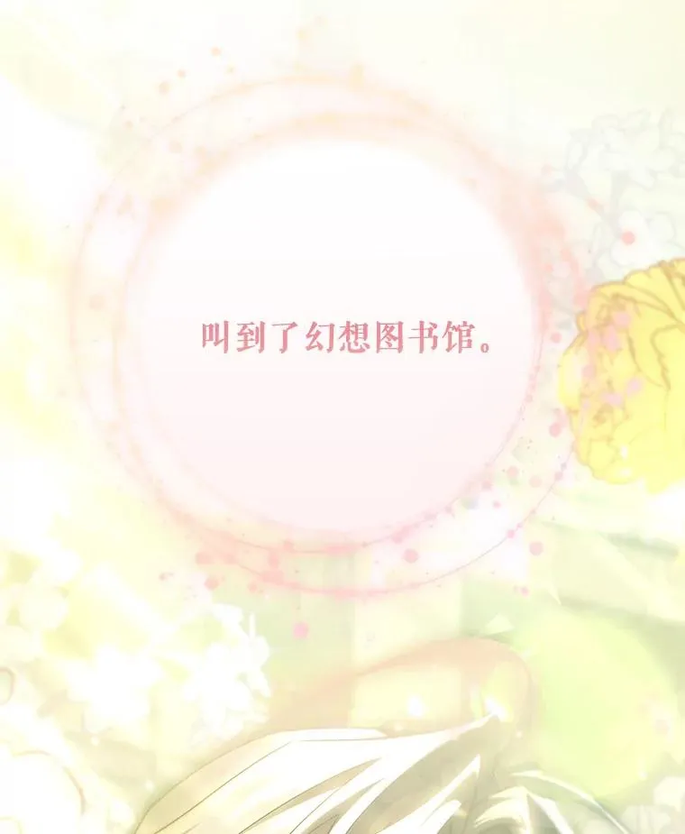 71.口是心非 第123页