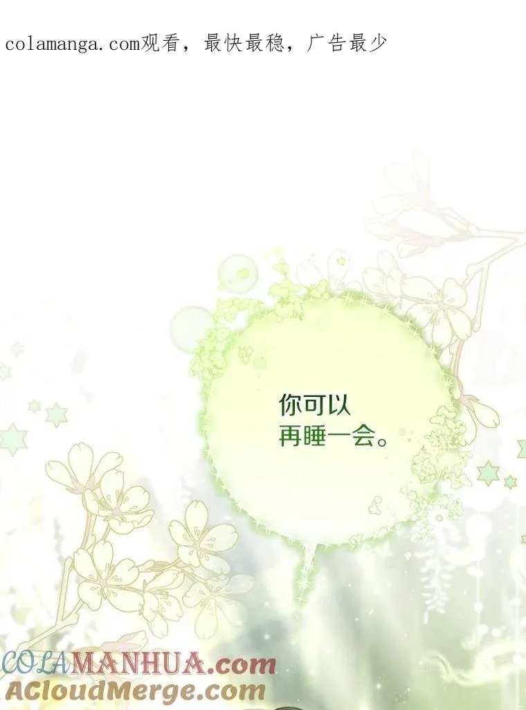 72.幻中别馆 第1页