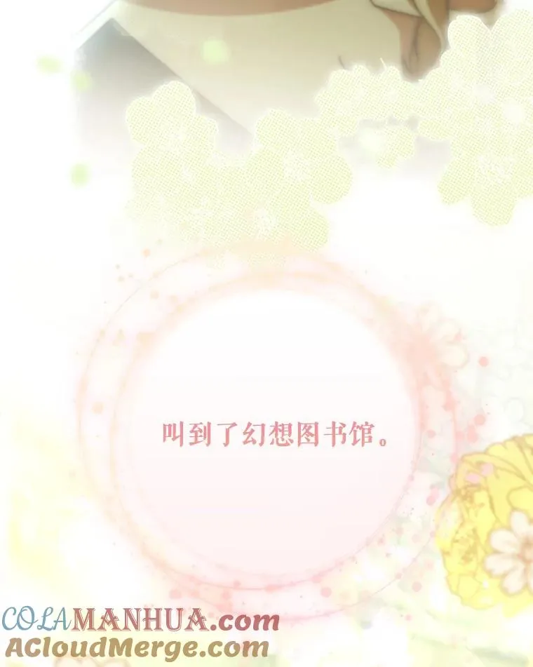 72.幻中别馆 第5页
