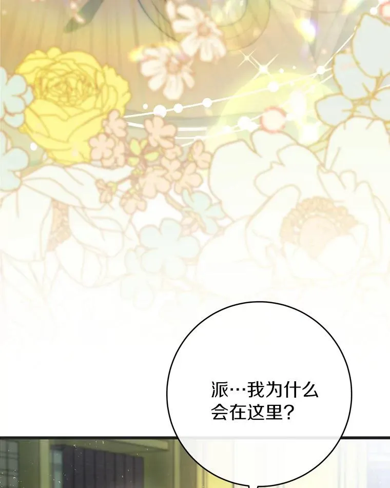 72.幻中别馆 第8页