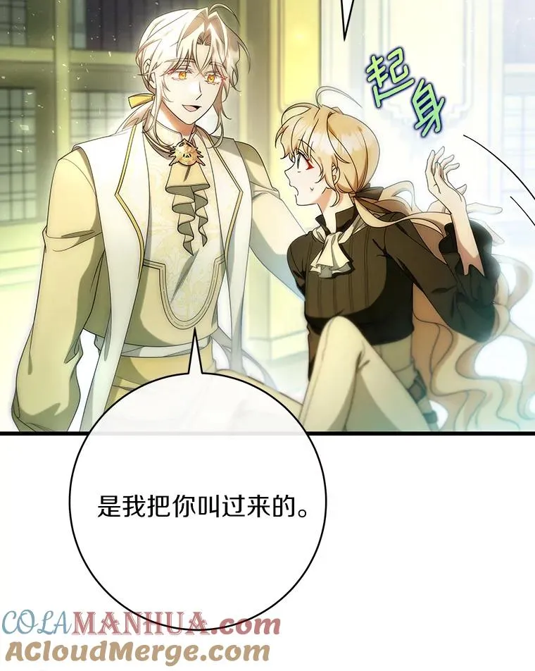 72.幻中别馆 第9页