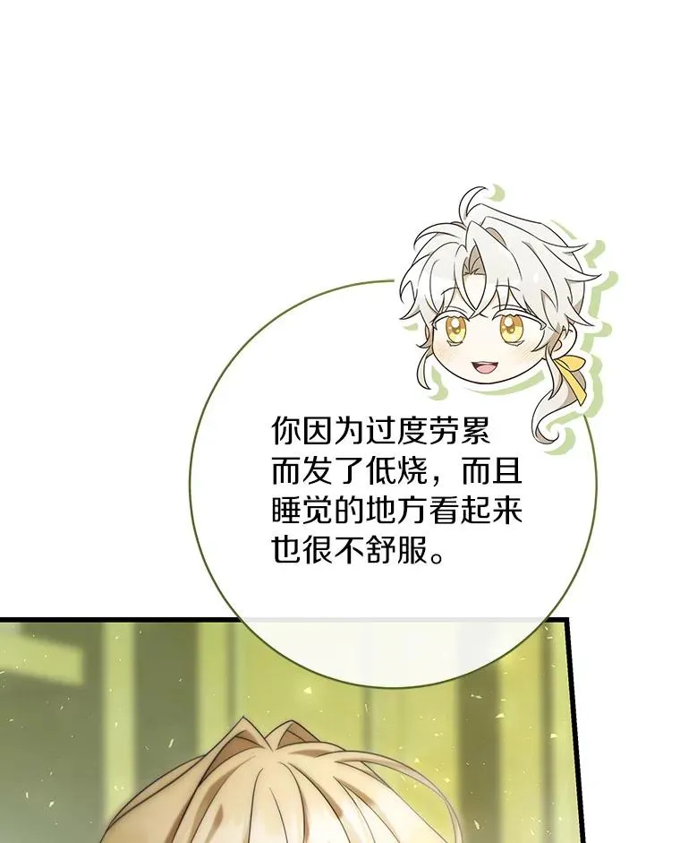 72.幻中别馆 第10页