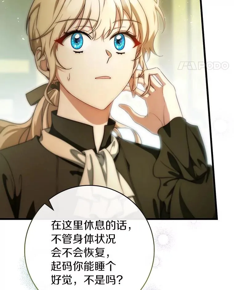 72.幻中别馆 第11页