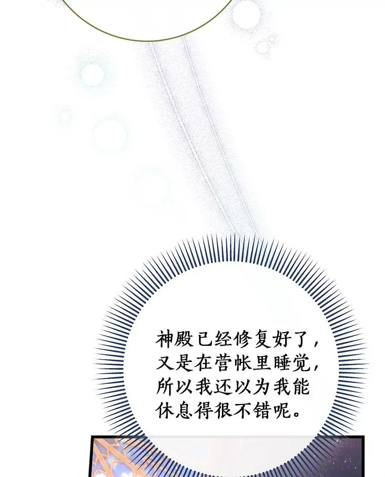 72.幻中别馆 第12页