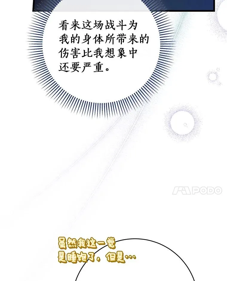 72.幻中别馆 第14页