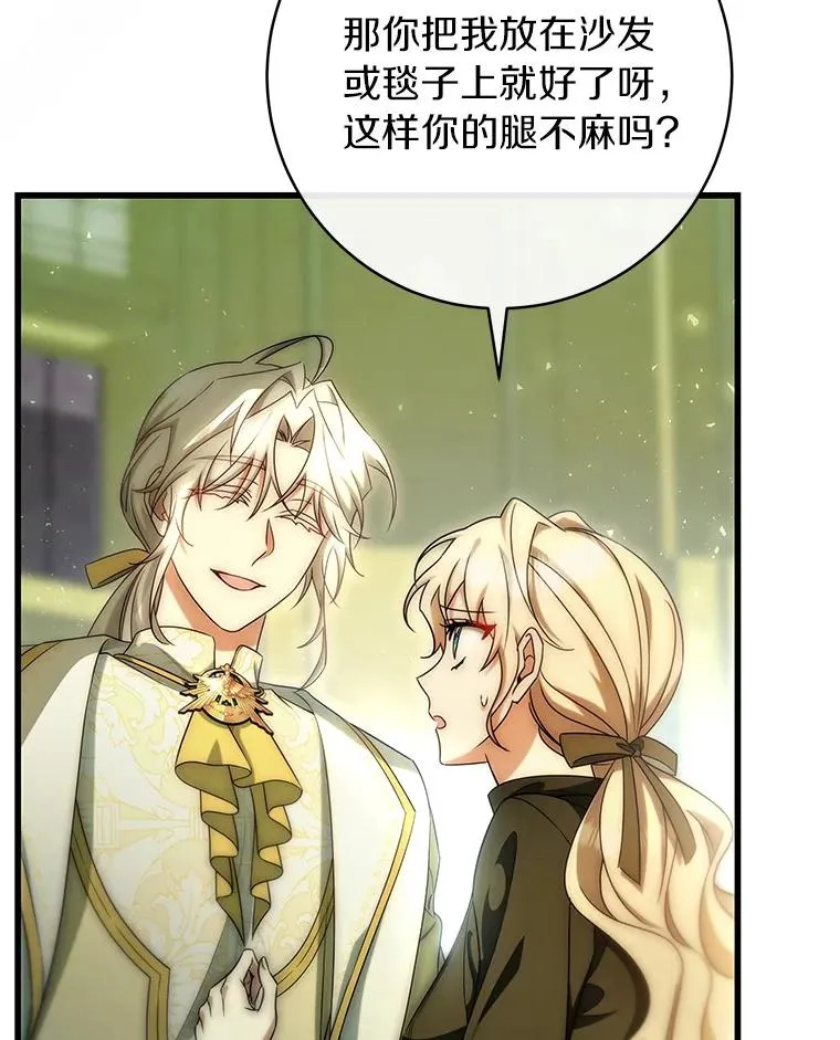 72.幻中别馆 第15页