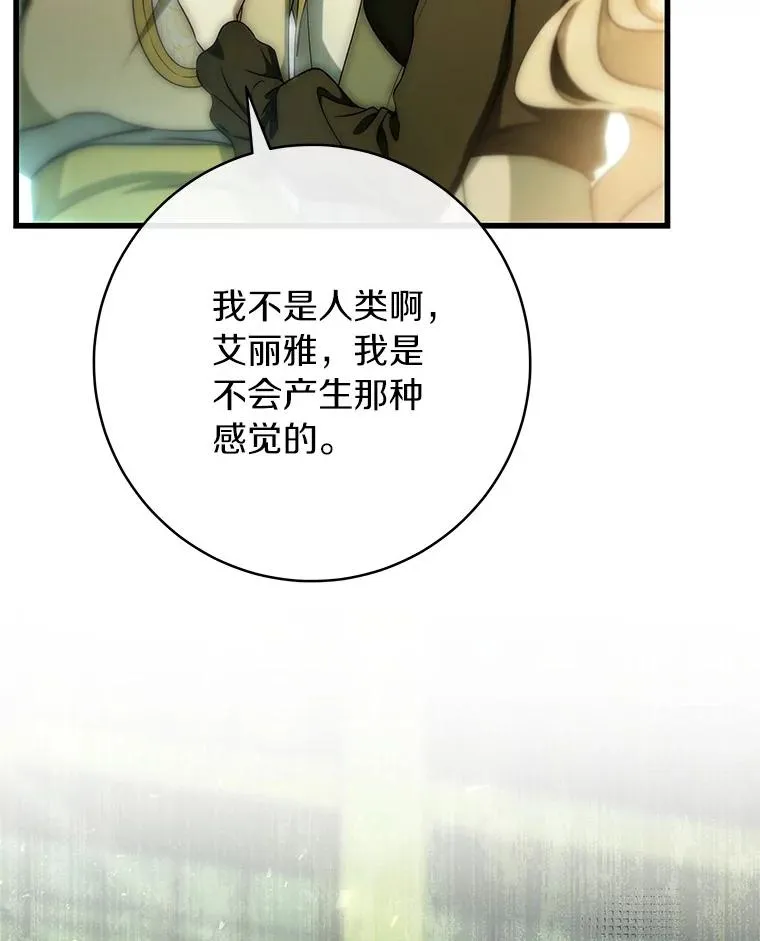 72.幻中别馆 第16页