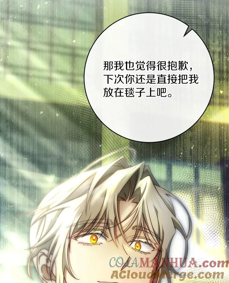 72.幻中别馆 第17页