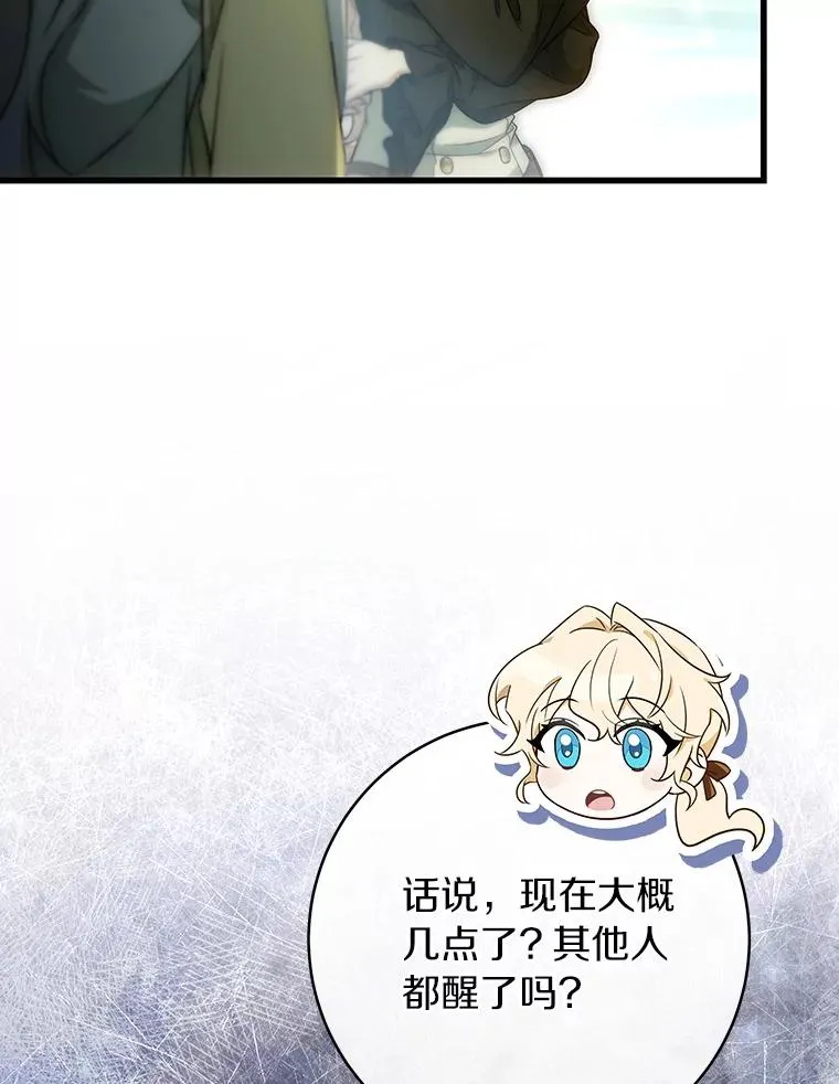 72.幻中别馆 第20页