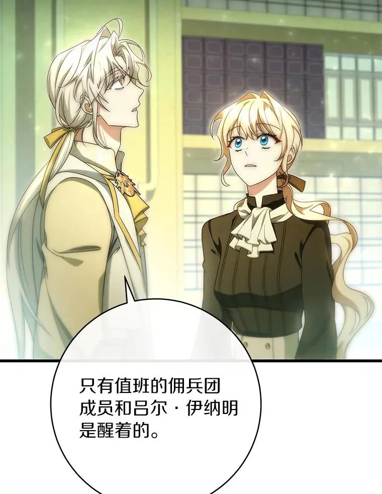 72.幻中别馆 第23页