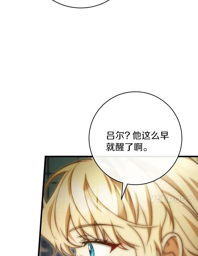 72.幻中别馆 第24页