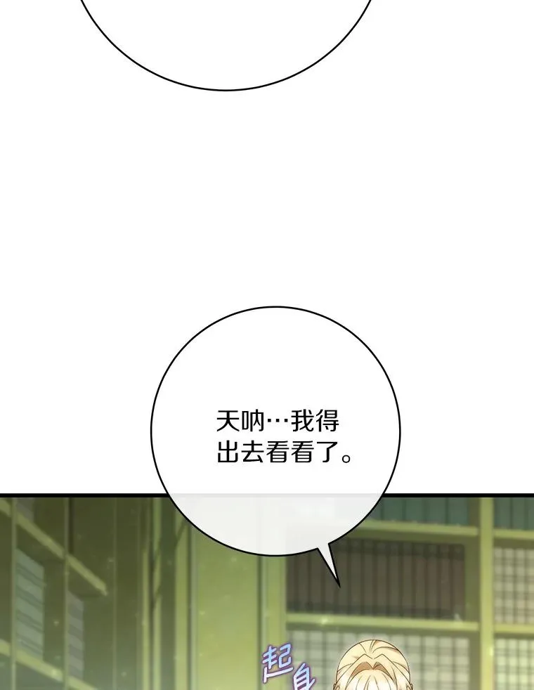 72.幻中别馆 第26页