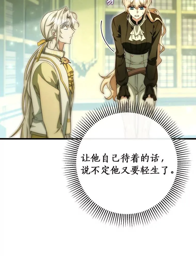 72.幻中别馆 第27页