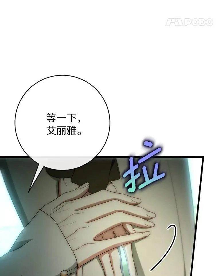 72.幻中别馆 第28页