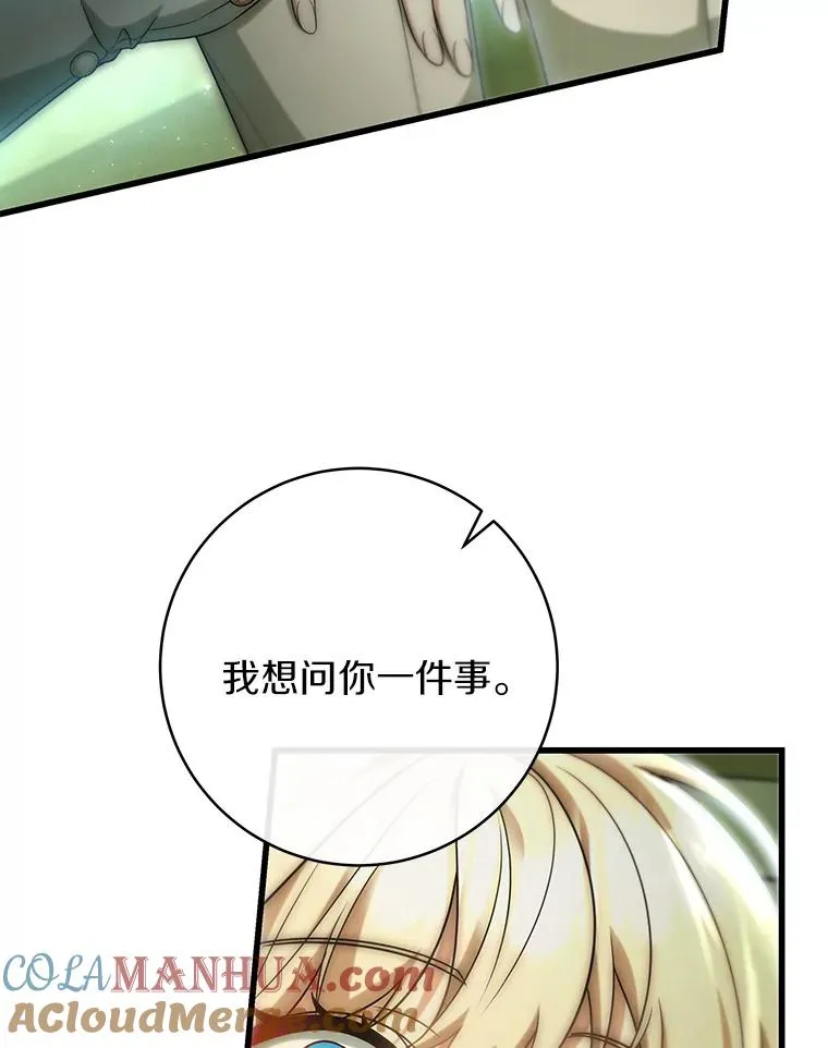 72.幻中别馆 第29页