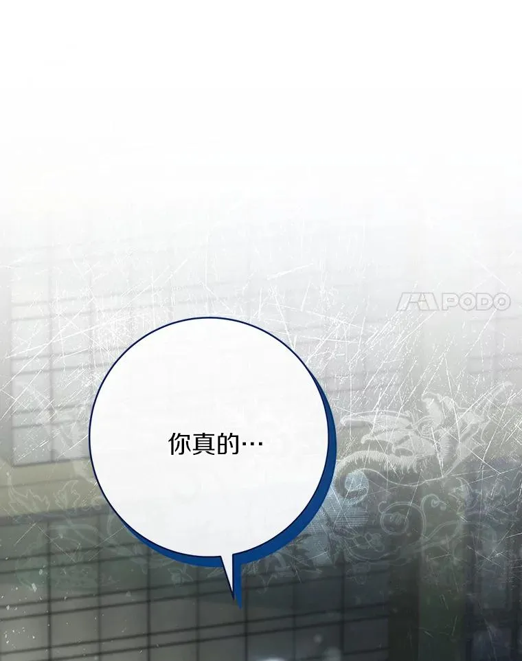 72.幻中别馆 第31页